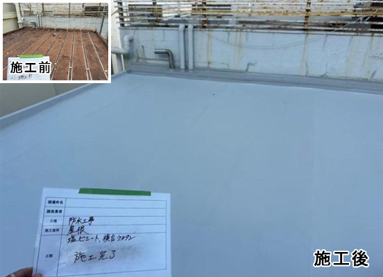 テナントビル屋根防水改修工事
